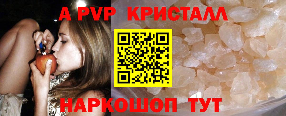 A-PVP СК Клин