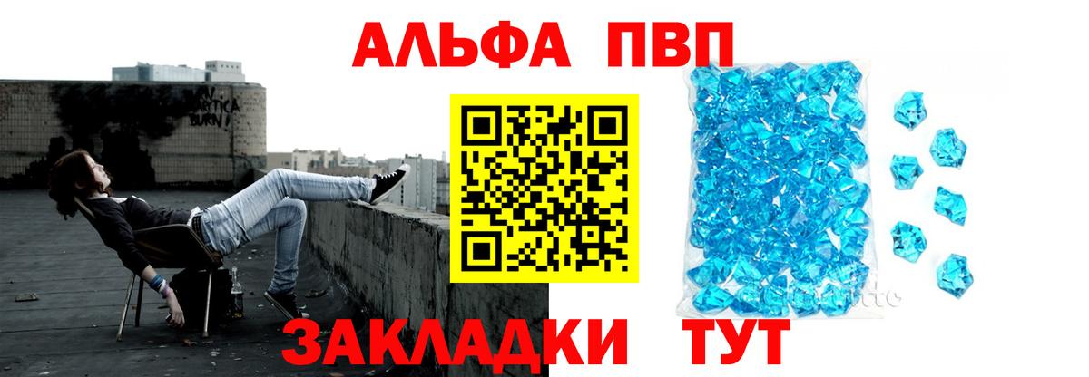 Клин  A-PVP  Вход с VPN  Альфа ПВП VHQ  А ПВП мука  А ПВП кристаллы 
