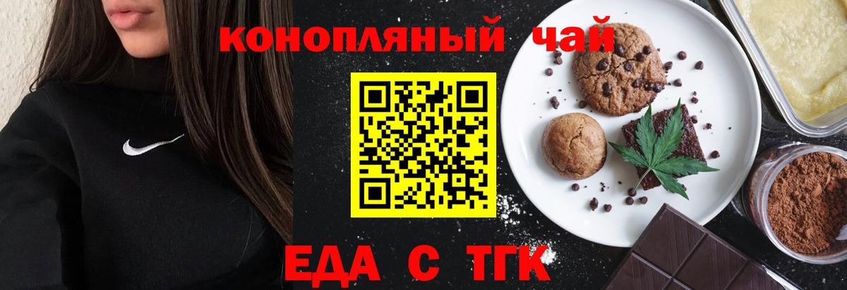 Печенье с ТГК марихуана  Вход с VPN  Клин 