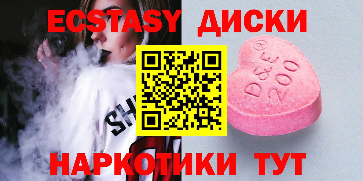 Ecstasy  Экстази бентли  ЭКСТАЗИ таблы  Вход с VPN  OMG сайт  Клин 