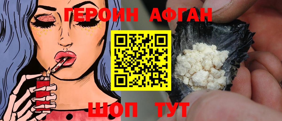 Героин Heroin  Героин  Клин  Вход с VPN 