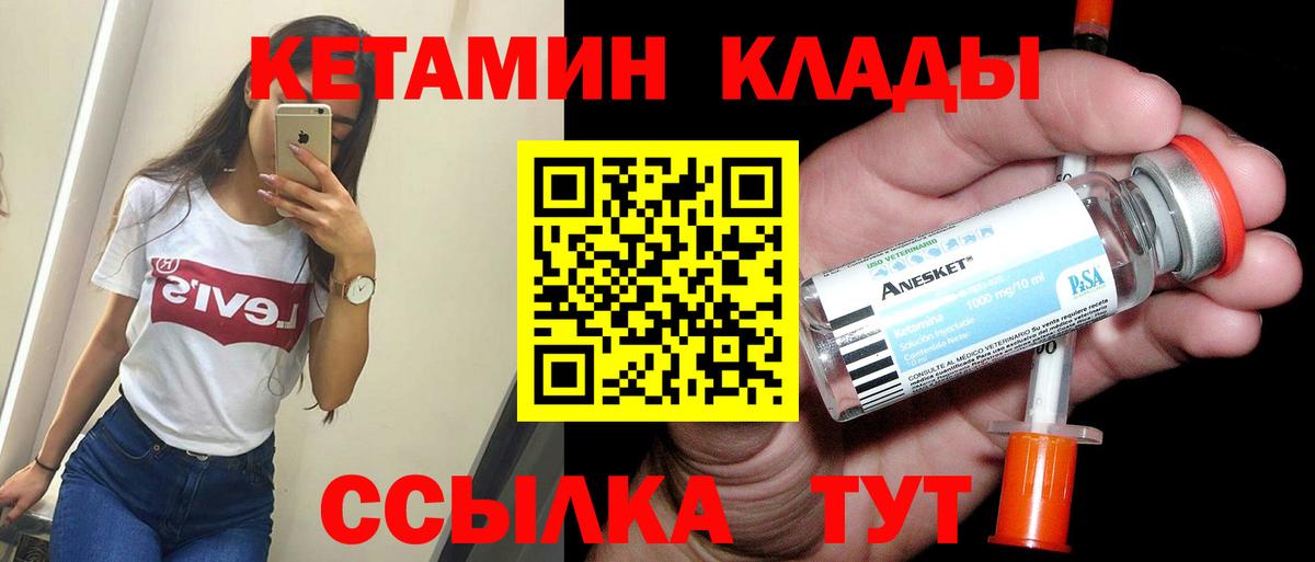 КЕТАМИН ketamine Клин