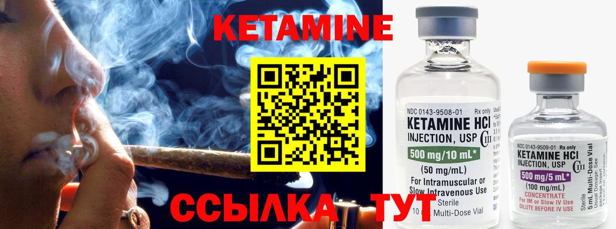 Кетамин ketamine  Вход с VPN  Клин  Кетамин ketamine 