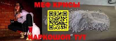 прущие крисы Конаково
