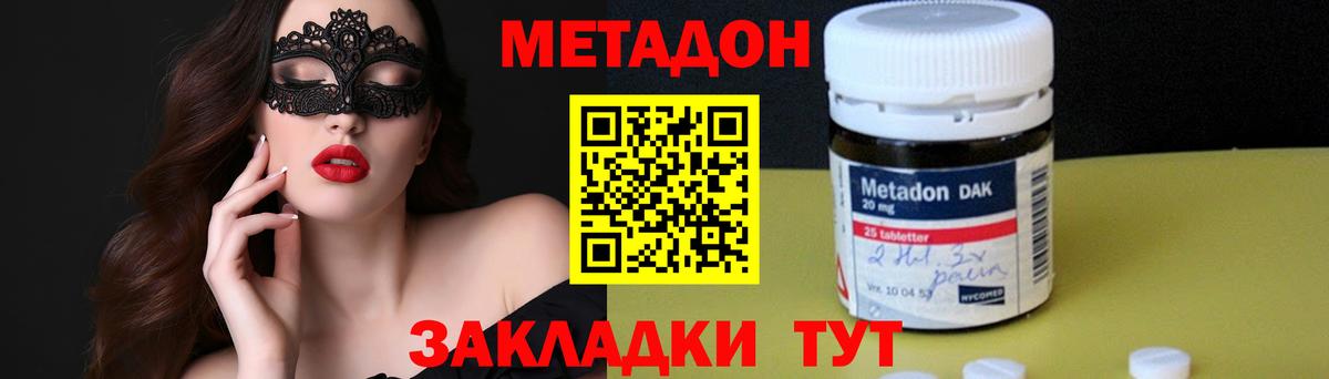 OMG tor  Метадон кристалл  Вход с VPN  Клин  Метадон кристалл 