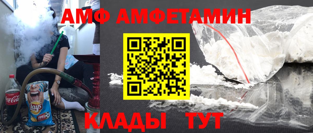 Клин  МЕТАМФЕТАМИН пудра  Вход с VPN 