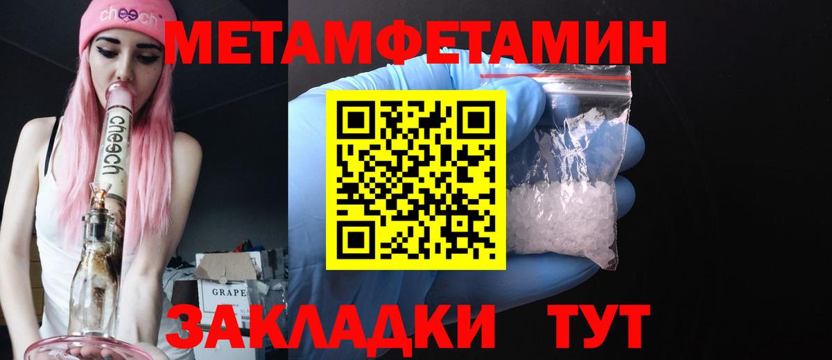 МЕТАМФЕТАМИН витя Клин