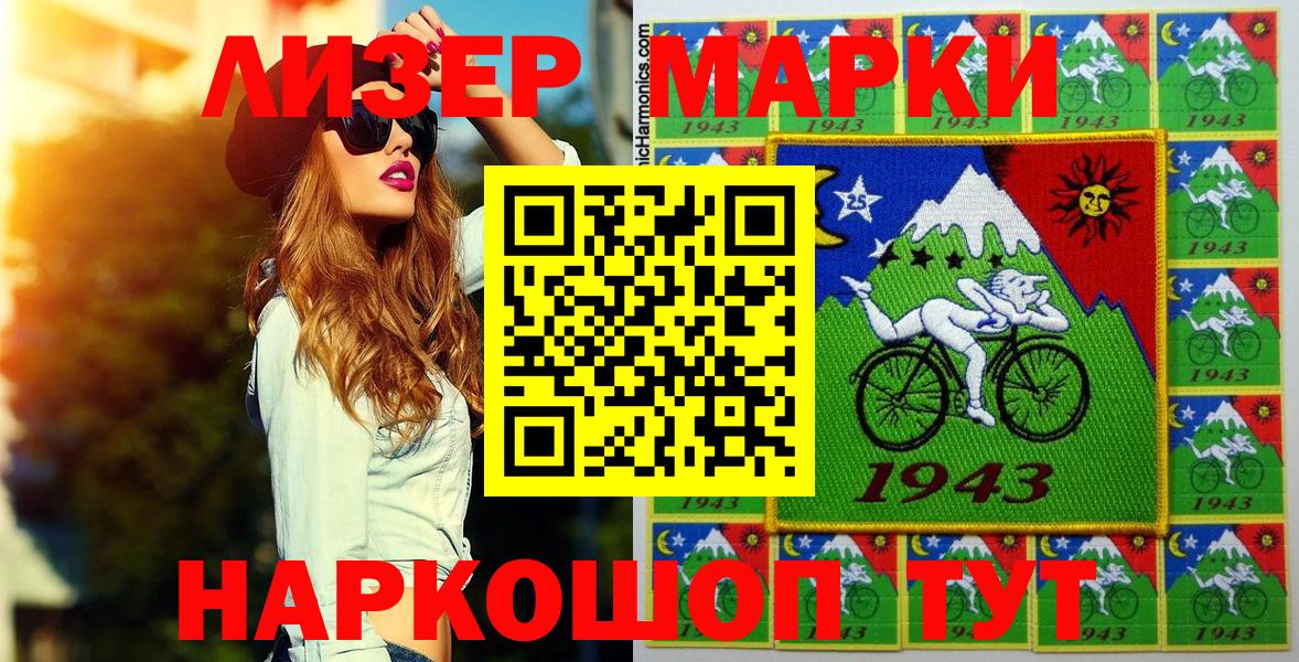 Марки 25I-NBOMe 1,8мг Клин