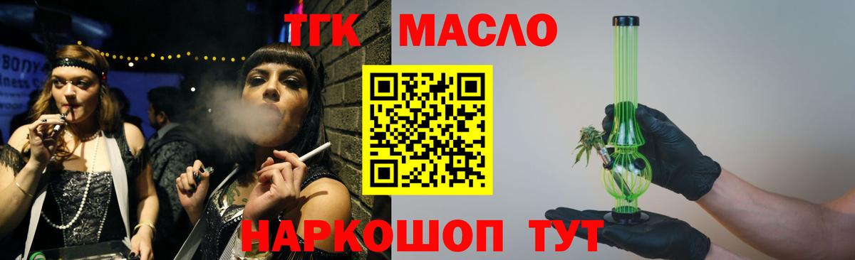 ТГК THC oil  Вход с VPN  Клин  магазин продажи   ТГК Wax 
