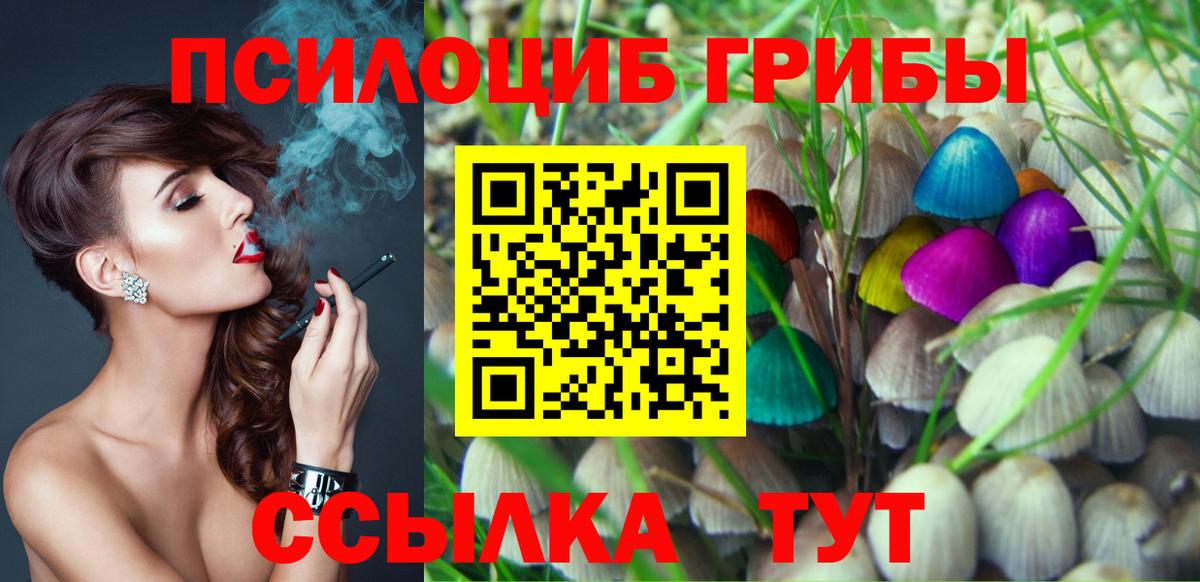 Галлюциногенные грибы Magic Shrooms Клин